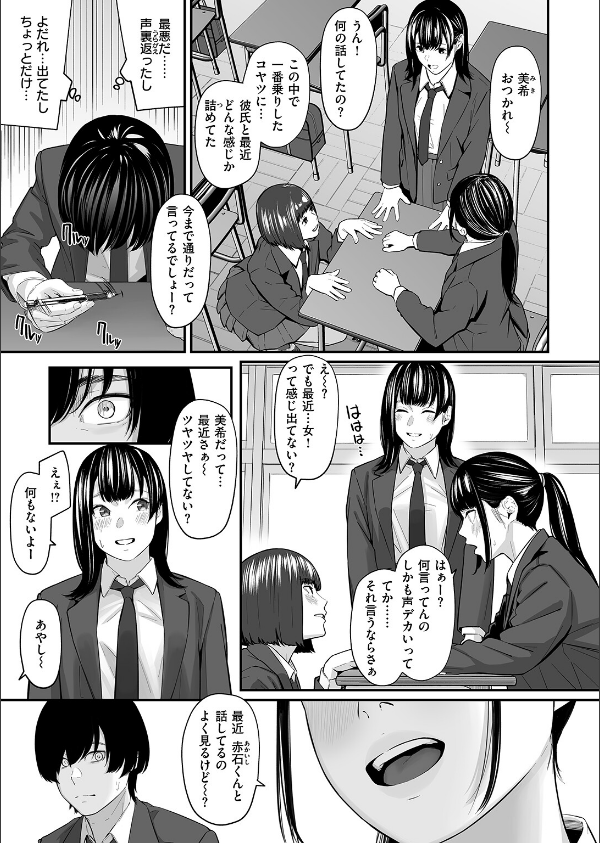 COMIC失楽天 2025年11月号_51枚目の画像